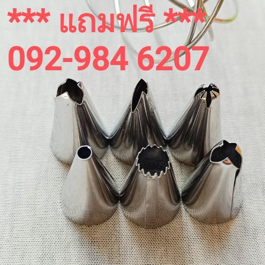 เครื่องผสมอาหาร รูปที่ 5