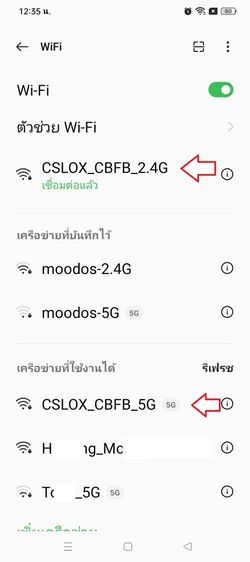 TP-LINK Archer VR1200V รูปที่ 7