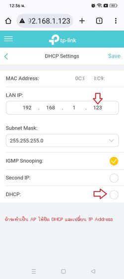 TP-LINK Archer VR1200V รูปที่ 9