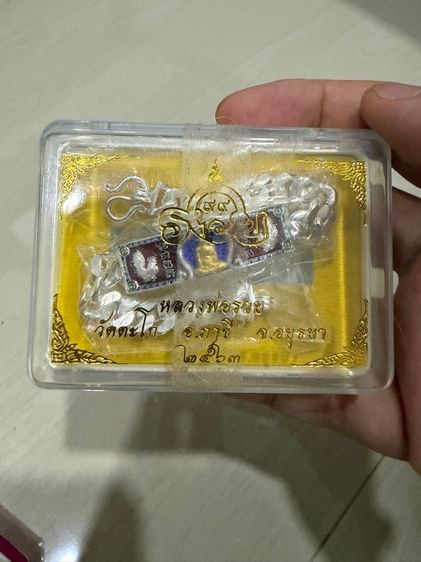 นแท้หลวงพ่อรวยวัดตะโกหน้าทองคำน้ำหนัก2บาท รูปที่ 4