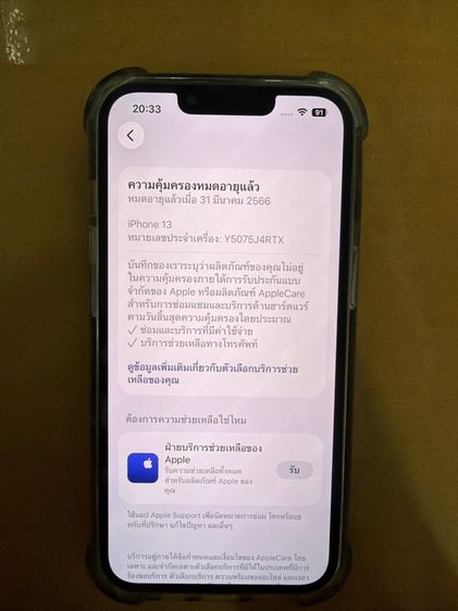 iPhone 13 128gb  รูปที่ 3