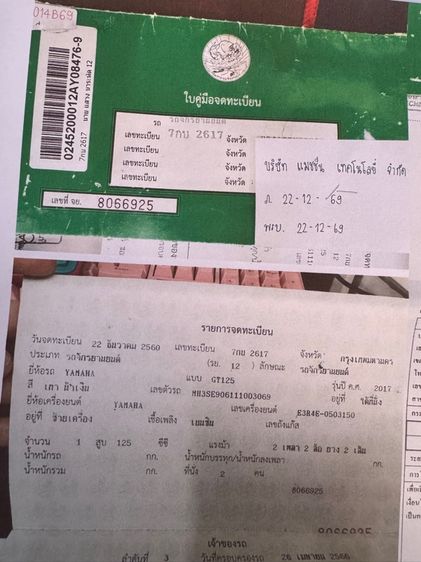 YAMAHA GT125 รุ่นพิเศษล้อแม็กซ์ IDLING เครื่องดีมาก สีสวยมาก ต้องมาดูของจริง มีสถานที่ให้ทดลองขับขี่ก่อนซื้อ รูปที่ 17