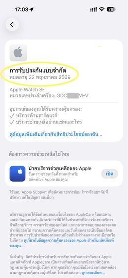 Apple Watch SE2 gps 40mm ประกัน พค.69 แบต 97 สี Starlight สวยๆ สภาพเดิมๆ สภาพดี ใช้งานปกติทุกอย่าง  รูปที่ 13