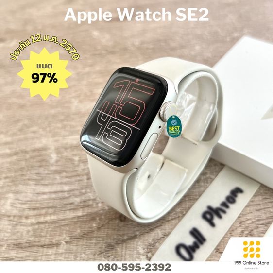 ขาว อื่นๆ Apple Watch SE2 gps 40mm ประกัน พค.69 แบต 97 สี Starlight สวยๆ สภาพเดิมๆ สภาพดี ใช้งานปกติทุกอย่าง 