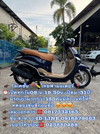 YAMAHA FILANO 115 i หัวฉีดออโต้สตาร์ทมือ เครื่องดีมาก สีสวยมาก ต้องมาดูของจริง มีสถานที่ให้ทดลองขับขี่ก่อนซื้อ