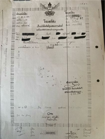 ใช่ ขายที่ดิน เจ้าของขายเองราคาถูก บางสะพาน ประจวบ เกือบ 1 ไร่