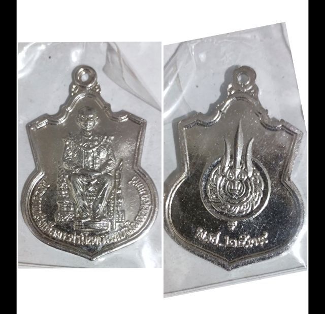 เหรียญนั่งบัลลังก์รัชกาลที่9