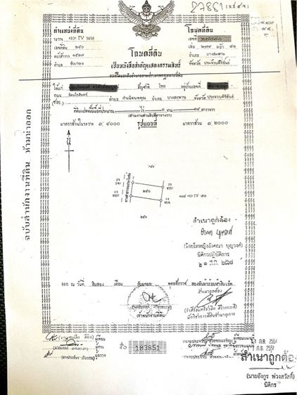 ใช่ ที่ดิน แบ่งขายใกล้ถนนเพชรเกษม เกือบ 1 ไร่ บางสะพาน ประจวบ