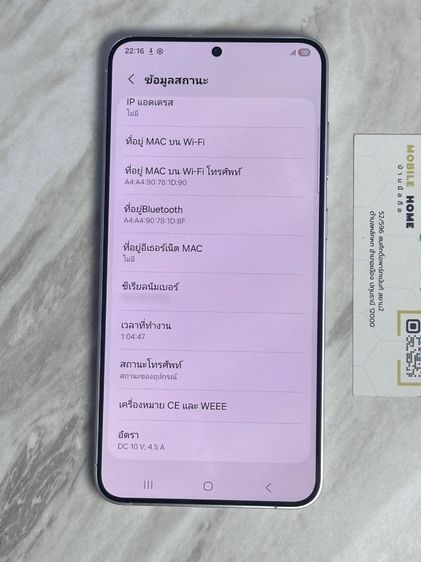 Samsung Galaxy S24 Plus