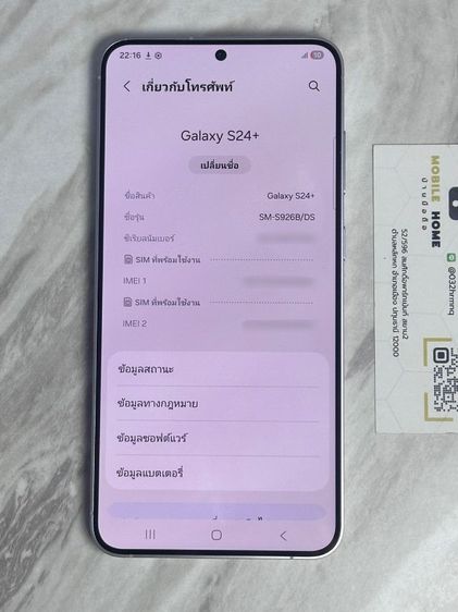 Samsung Galaxy S24 Plus  รูปที่ 3