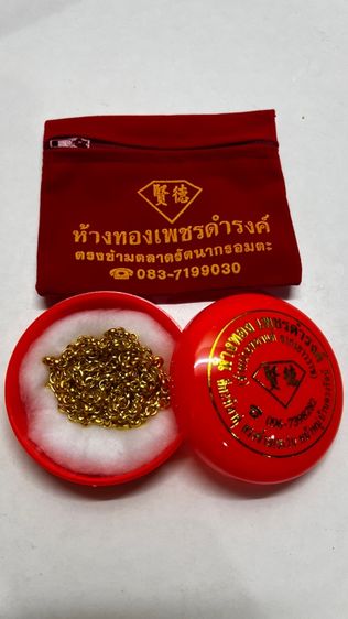 สร้อยทำคำแท้ 1 บาท ทอง 96.5 เปอร์เซ็นต์ ยาว 24นิ้ว
