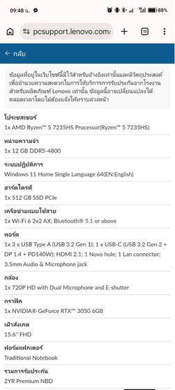 Lenovo LOQ รูปที่ 6