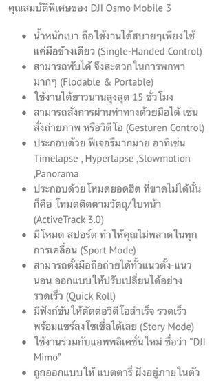 ไม้ gimbal dji รูปที่ 10
