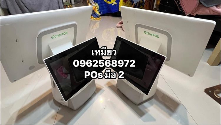 Ocha Pos มือ 2 รูปที่ 2