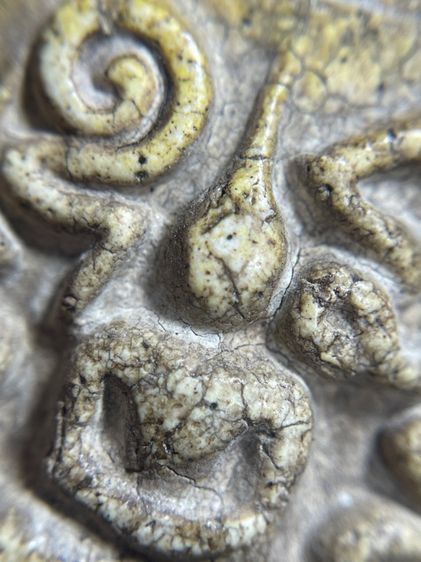 พระสมเด็จวัดระฆังพิมพ์ยันต์ยุ่ง 2411 เนื้อแตกลายงาสังคโลก รูปที่ 5