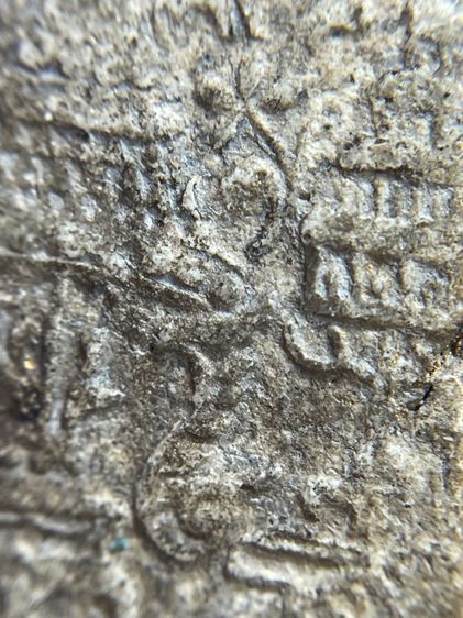 พระสมเด็จวัดระฆังพิมพ์ใหญ่หลังตราฉัตรร.4 รูปที่ 11