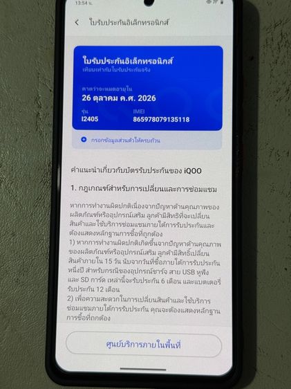 iQoo Neo 10  รูปที่ 2