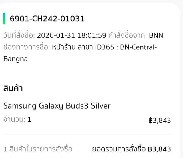 Sumsung Galaxy Buds 3 ประกัน ม.ค. 70 รูปที่ 10
