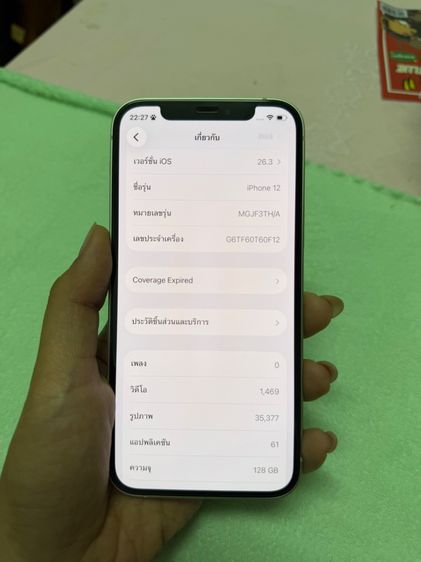 Iphone 12 128GB สีเขียว รูปที่ 9