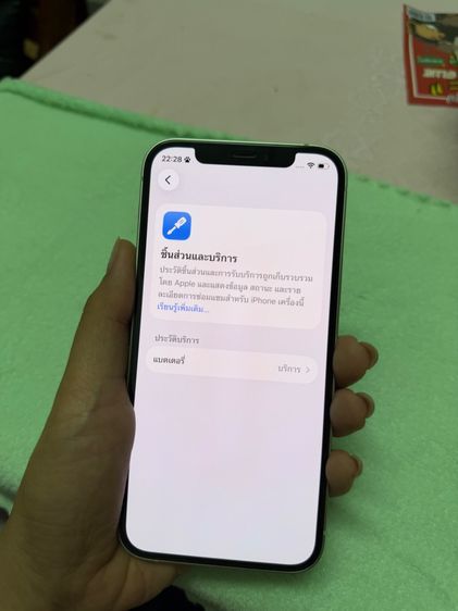 Iphone 12 128GB สีเขียว รูปที่ 10