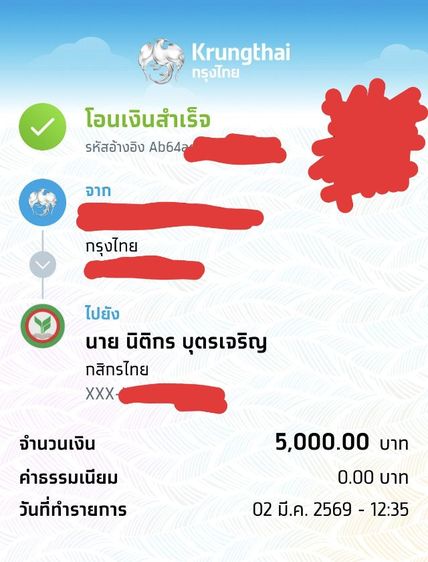 อกครุฑ บางขุนพรหม รูปที่ 4