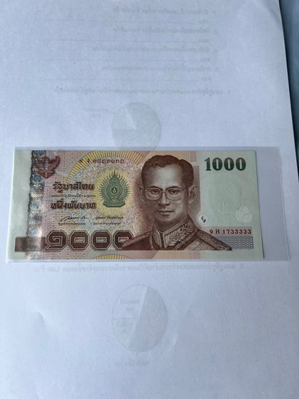 ธนบัตร 1000 บาท ร9 เลขท้าย 33333