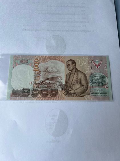 ธนบัตร 1000 บาท ร9 เลขท้าย 33333 รูปที่ 2