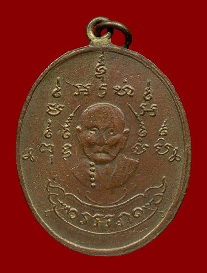 หลวงพ่อหรุ่น วัดอัมพวัน