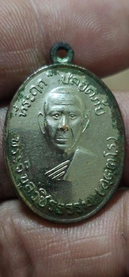 เหรียญหลวงพ่อสว่างวัดท่าพุทราปี2510