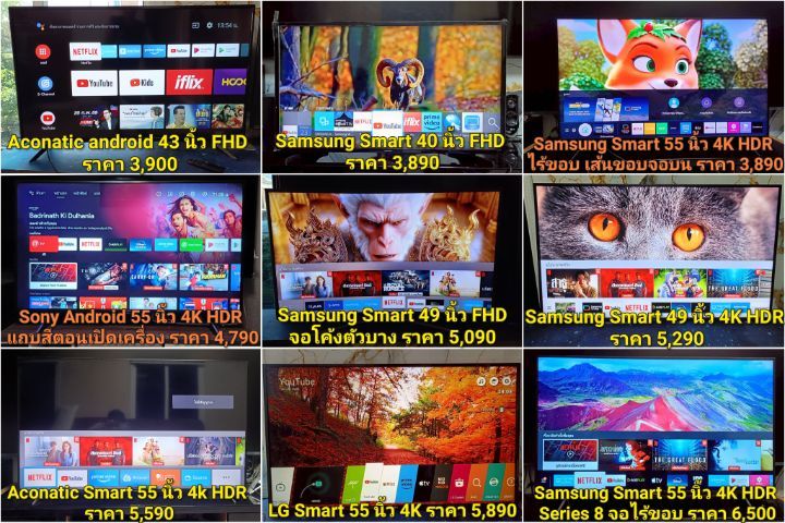 Lg ทีวีมือสองขนาด 32-55 นิ้ว มีทั้ง TV, Smart tv, Android, Digital 