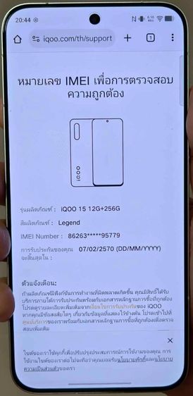 iqoo15  รูปที่ 4