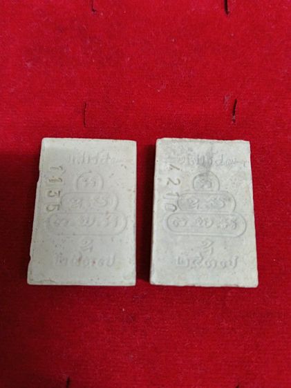 Sell Amulet รูปที่ 2