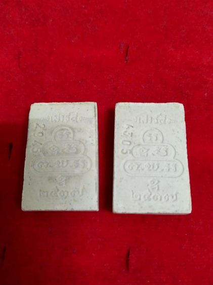 Sell Amulet รูปที่ 4