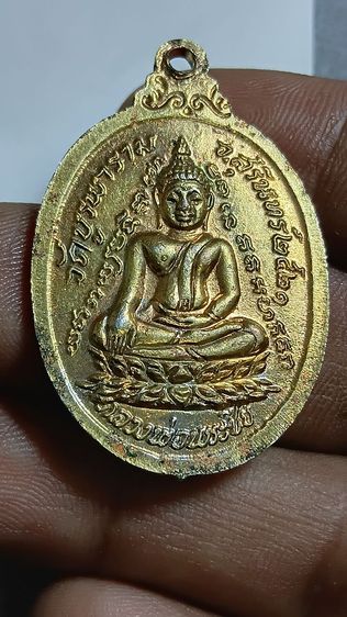 เหรียญหลวงปู่ดุลย์ปี2521ตามภาพ รูปที่ 3