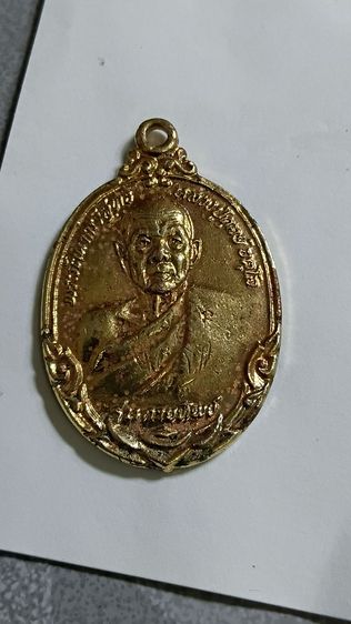 เหรียญหลวงปู่ดุลย์ปี2521ตามภาพ