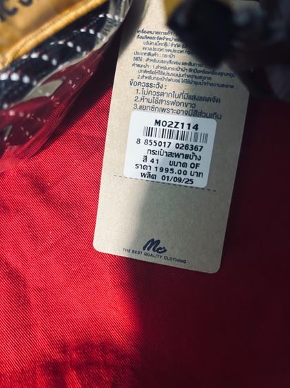 กระเป๋าMc รูปที่ 3