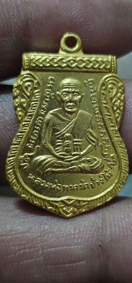 เหรียญหลวงปู่ทวดเลื่อนสมณศักดิ์ปี2508