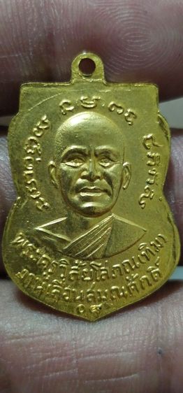 เหรียญหลวงปู่ทวดเลื่อนสมณศักดิ์ปี2508 รูปที่ 4