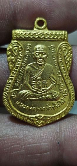 เหรียญหลวงปู่ทวดเลื่อนสมณศักดิ์ปี2508 รูปที่ 3