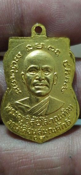เหรียญหลวงปู่ทวดเลื่อนสมณศักดิ์ปี2508 รูปที่ 5