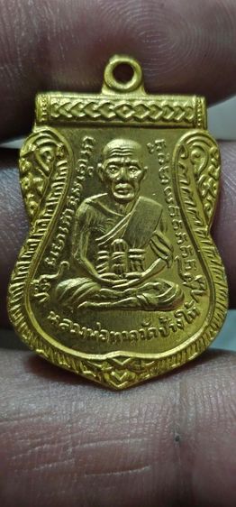 เหรียญหลวงปู่ทวดเลื่อนสมณศักดิ์ปี2508 รูปที่ 2