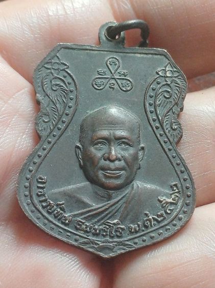 เหรียญ ลป.ทวด เสมาใหญ่ 2522 รูปที่ 6