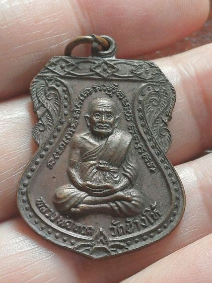 เหรียญ ลป.ทวด เสมาใหญ่ 2522 รูปที่ 3