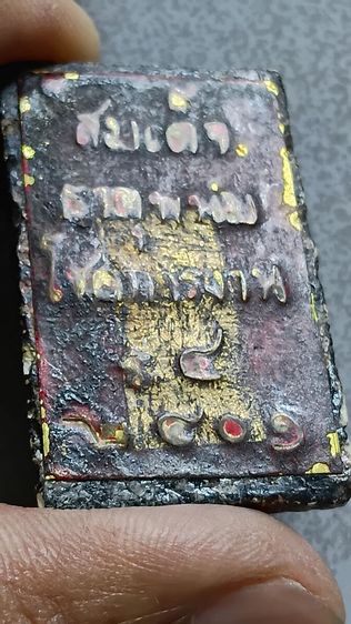 พระสมเด็จพระธาตุพนม ลงรักปิดทอง ตามภาพ รูปที่ 8