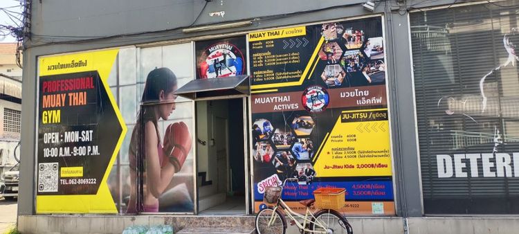 เซ้ง ยิมมวย รูปที่ 4