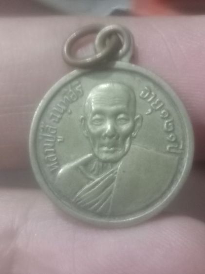 เหรียญหลวงปู่สี วัดเขาถ้ำบุญนาค ปี14