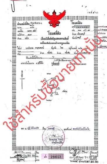 ใช่ ขายที่ดินติดวัดกกโก รูปที่ 2