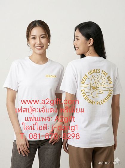 เสื้อสิงห์นักกอล์ฟ รูปที่ 5