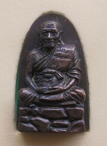 หลวงปู่มหาศิลา สิริจันโทเหรียญหล่อฐานภูเขา เลื่อนสมณศักดิ์ รูปที่ 2