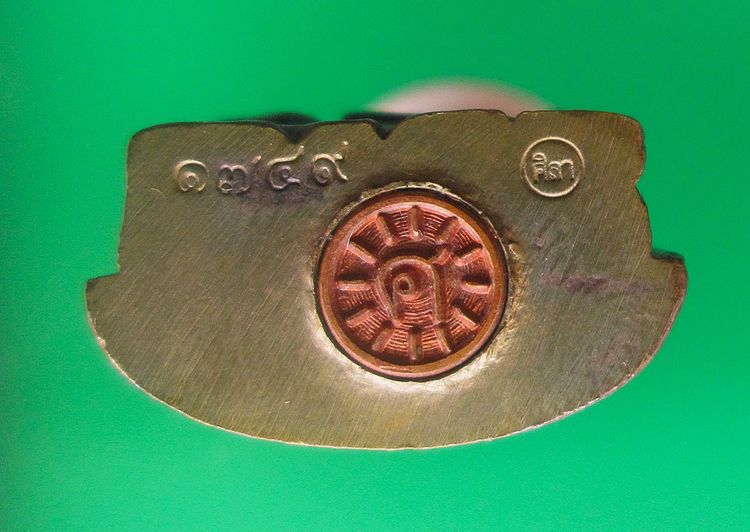 หลวงปู่มหาศิลา สิริจันโทเหรียญหล่อฐานภูเขา เลื่อนสมณศักดิ์ รูปที่ 4